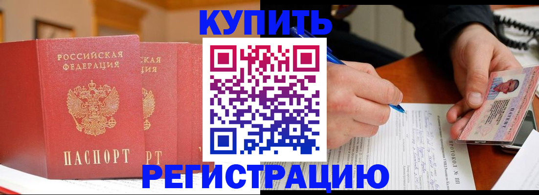 временная регистрация для школы в Сунже