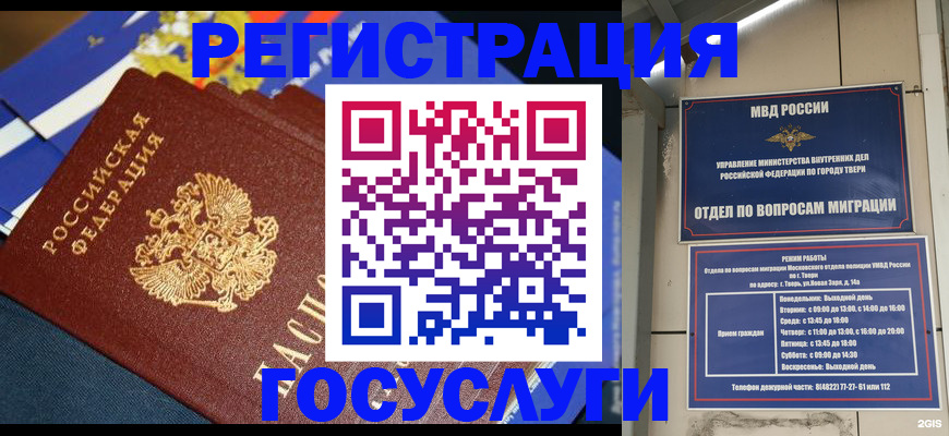 прописка в квартире в Сунже