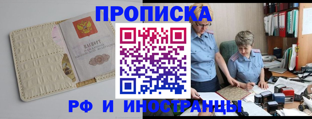 временная регистрация госуслуги в Сунже