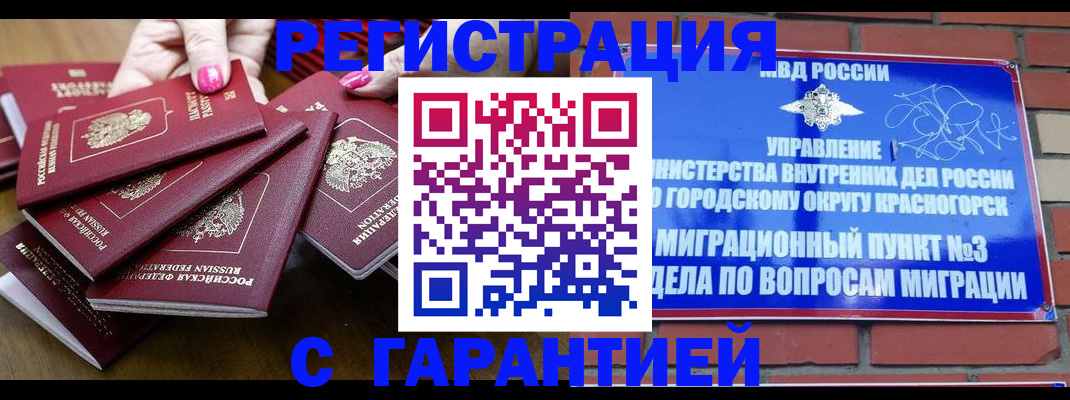 прописка для кредита в Сунже