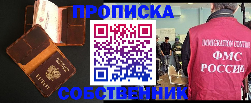 регистрация в Сунже