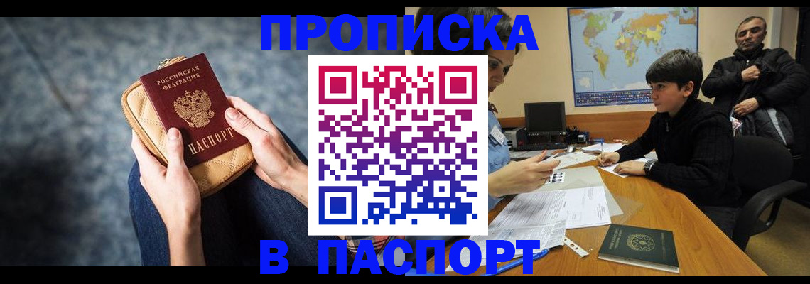 регистрация для школы в Сунже