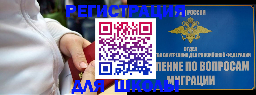 прописка регистрация в Сунже