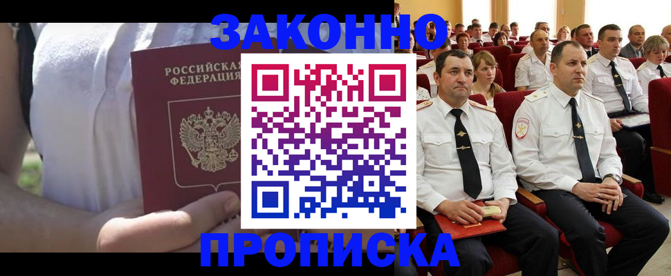 миграционный учет в Сунже