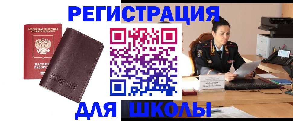 временная регистрация адрес в Сунже