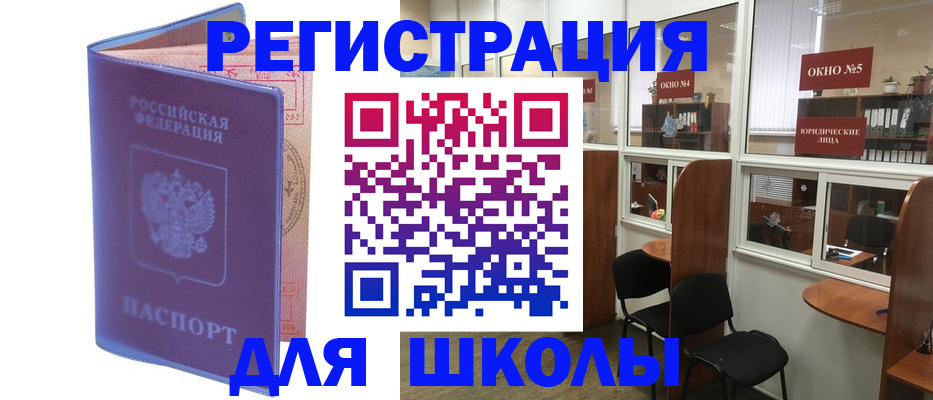 временная регистрация 2025 в Сунже