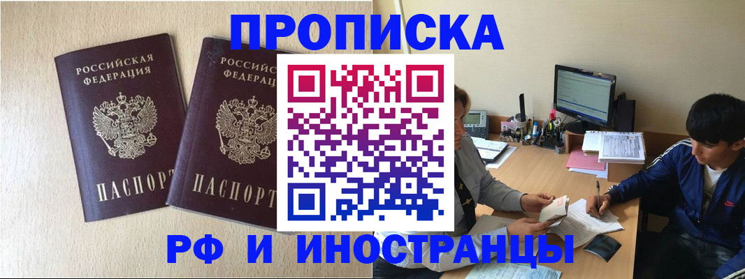 регистрация в Сунже